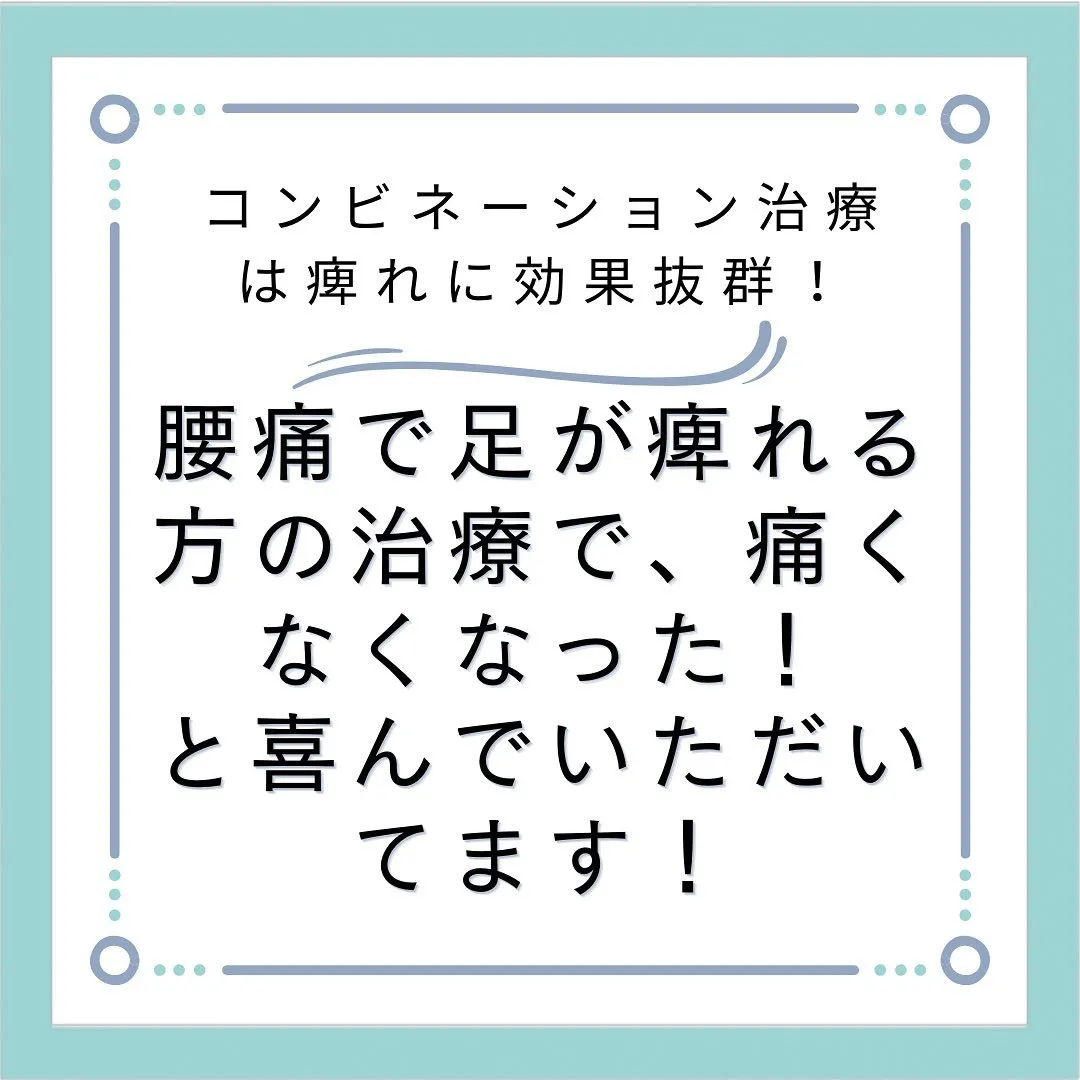 【新しい治療機器導入しました】