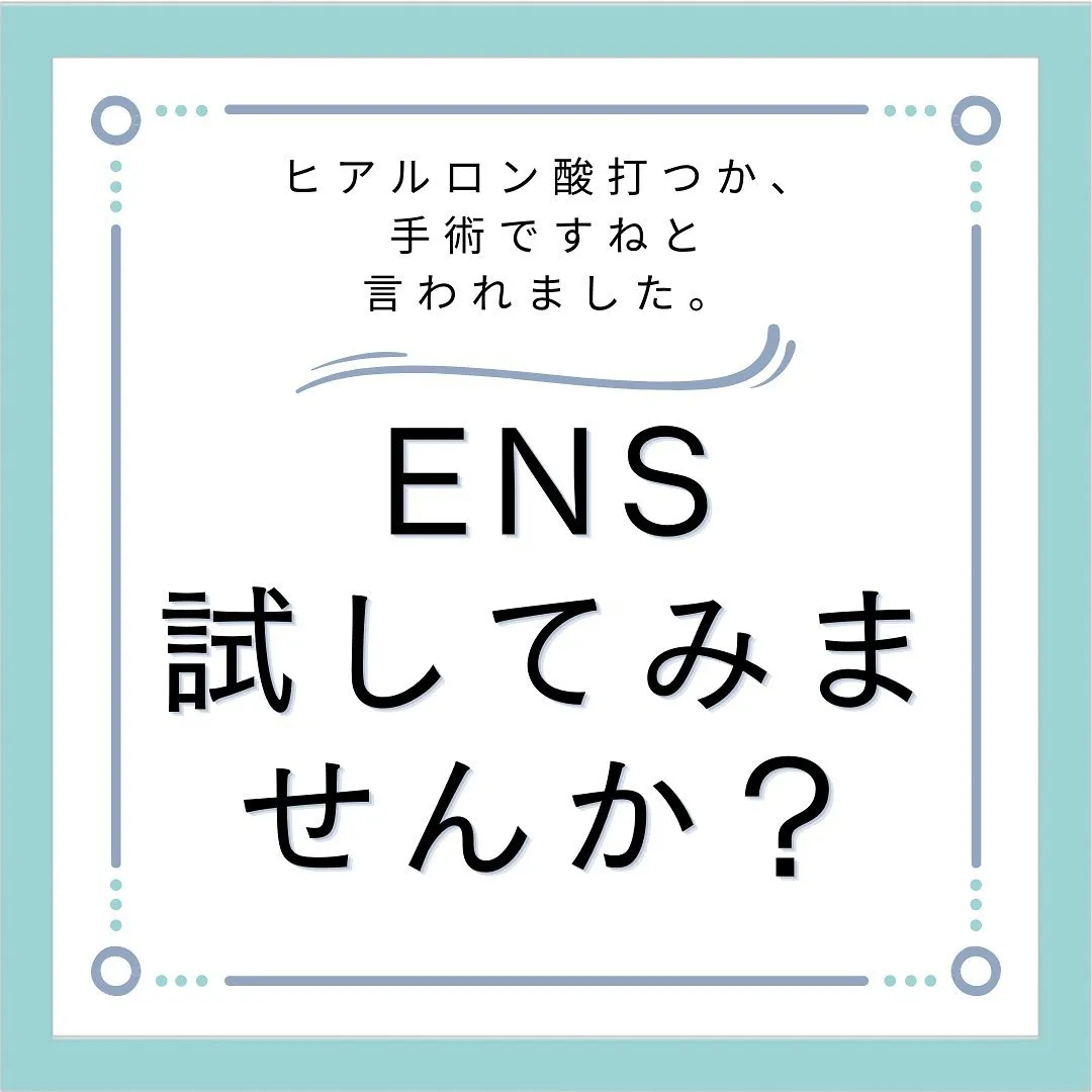 【膝の痛みで歩けない方へ】