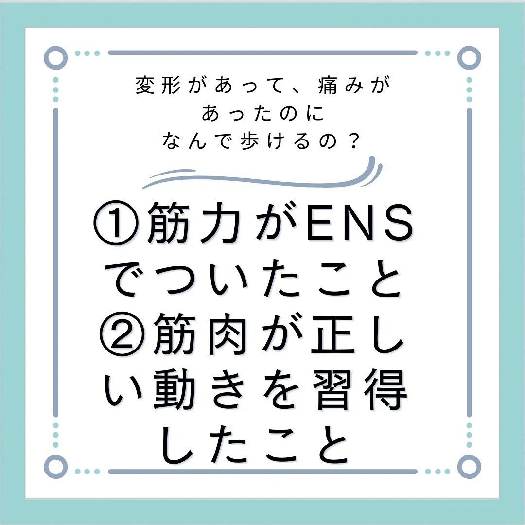 【膝の痛みで歩けない方へ】