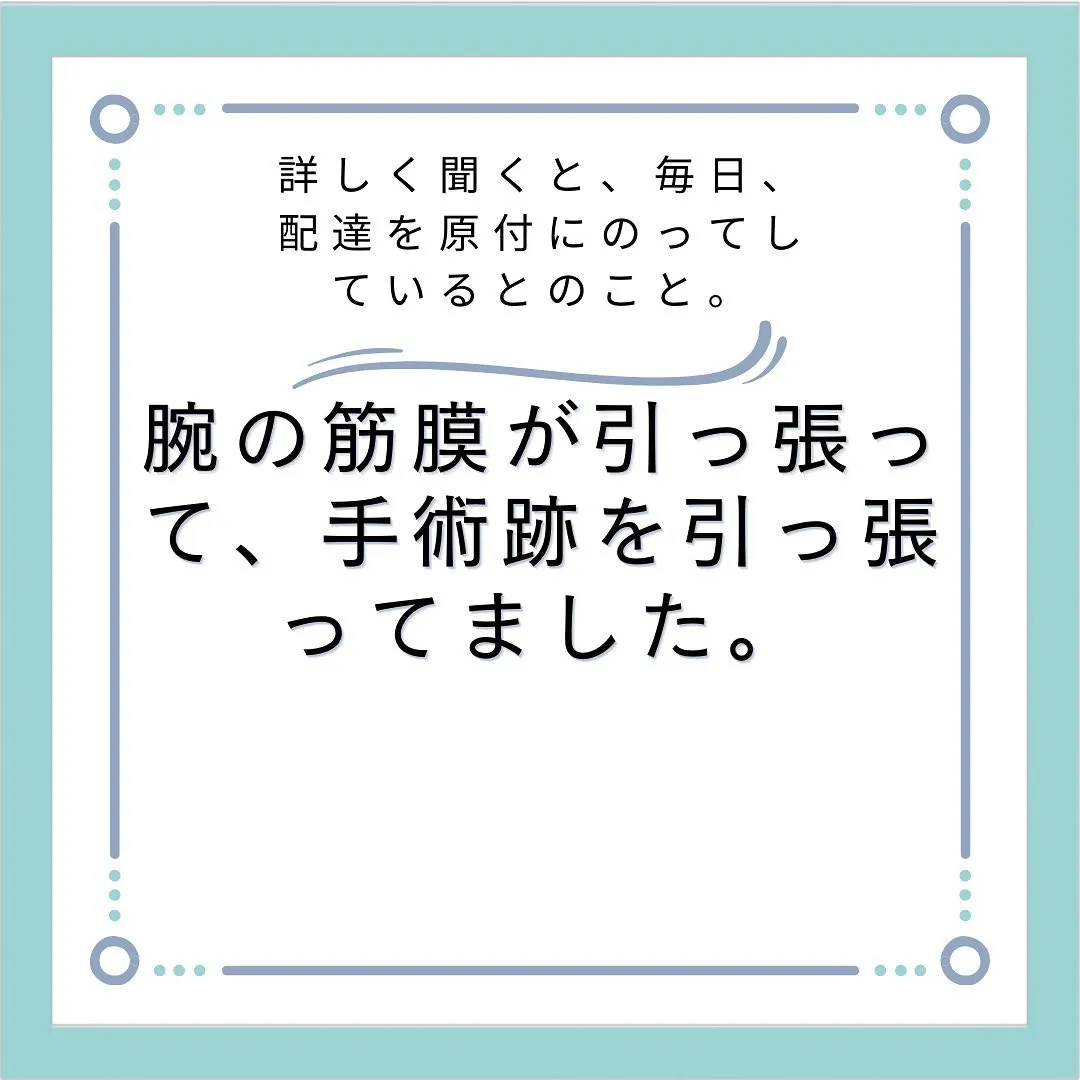 【手術後の癒着からの痛み】