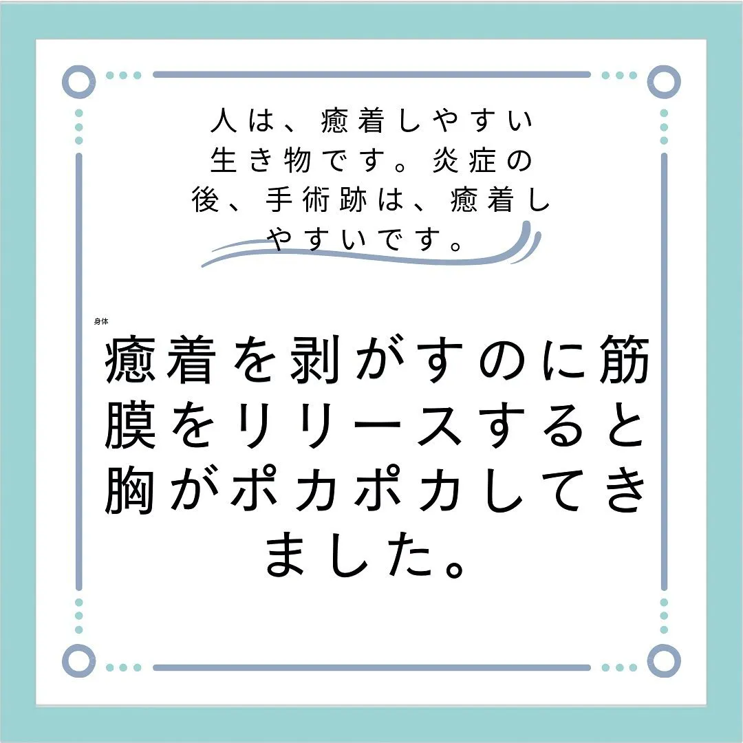 【手術後の癒着からの痛み】