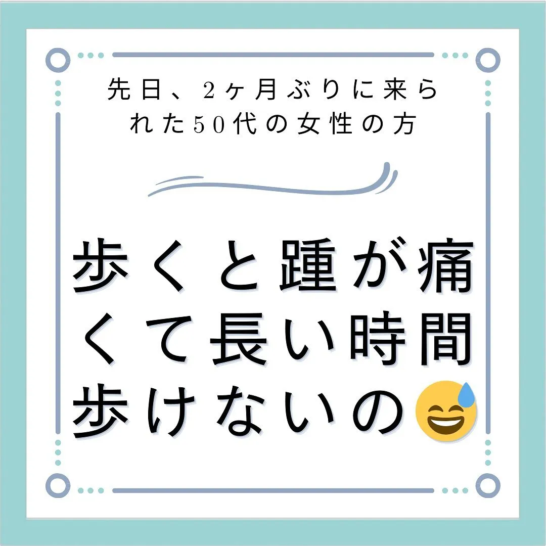 【痛みの本当の原因は姿勢と使い方にアリ！】