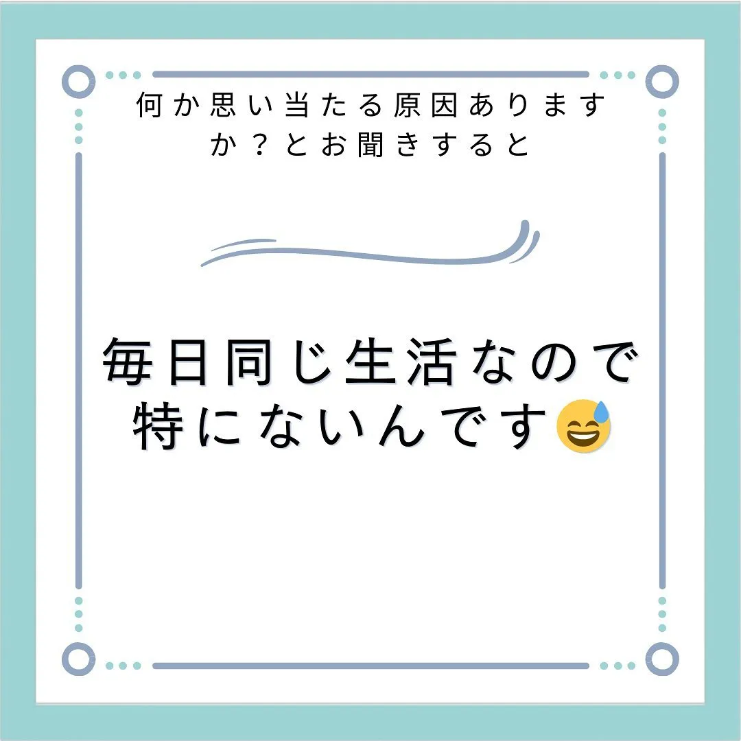 【痛みの本当の原因は姿勢と使い方にアリ！】