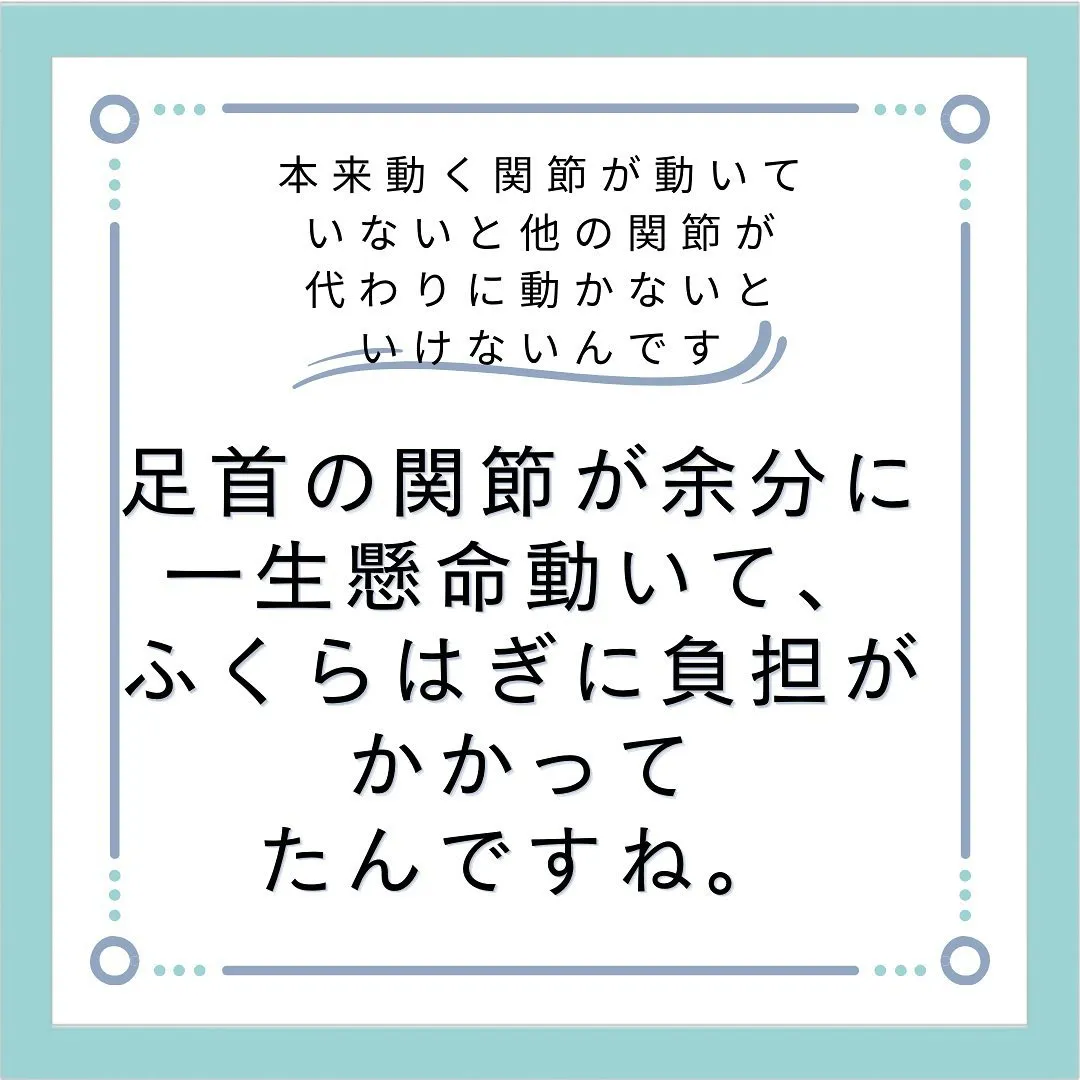 【痛みの本当の原因は姿勢と使い方にアリ！】