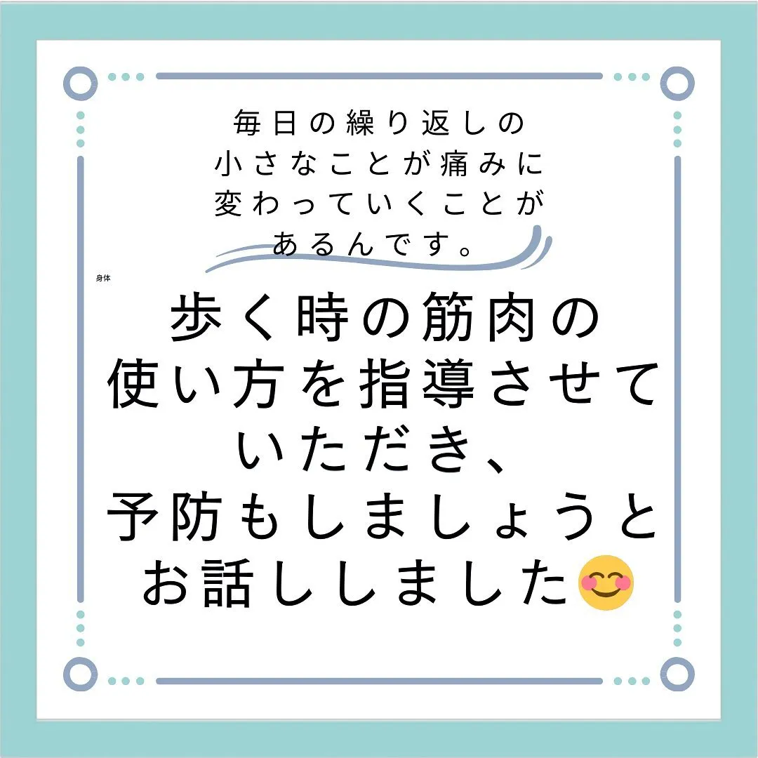 【痛みの本当の原因は姿勢と使い方にアリ！】