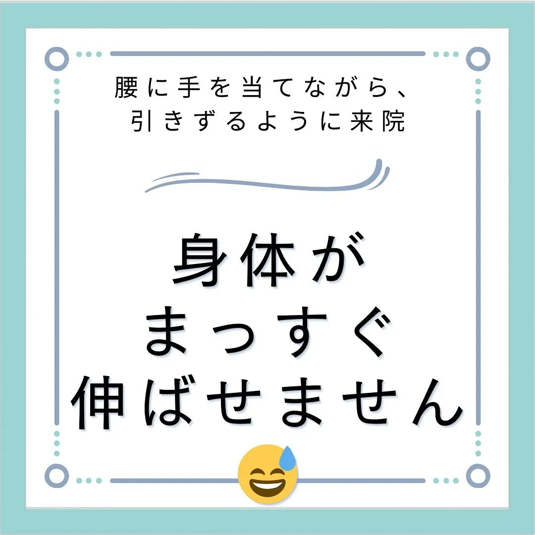 【瞬時の救済！ぎっくり腰を2日間で克服する整骨院メソッド✨ ...