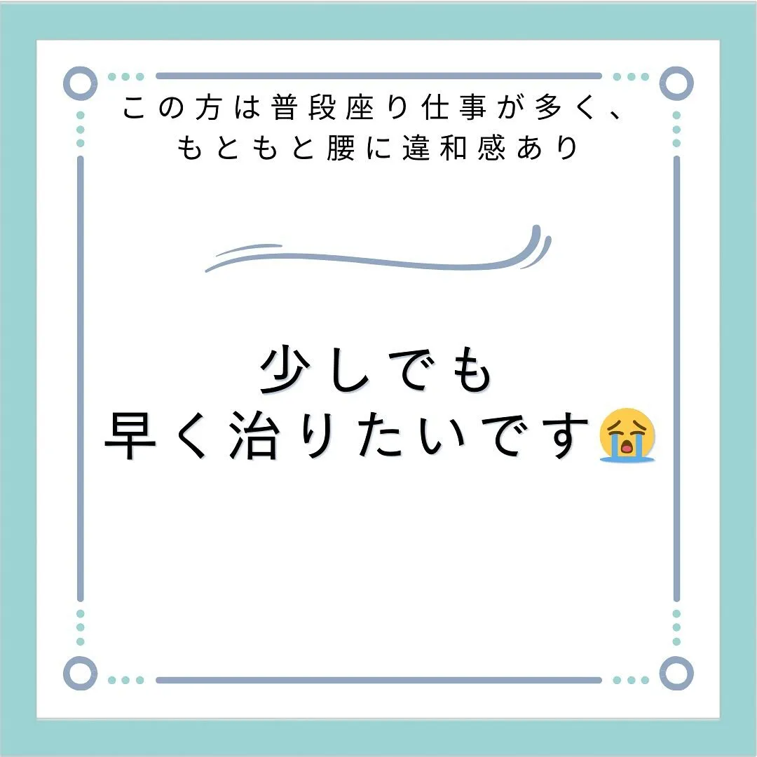 【瞬時の救済！ぎっくり腰を2日間で克服する整骨院メソッド✨ ...