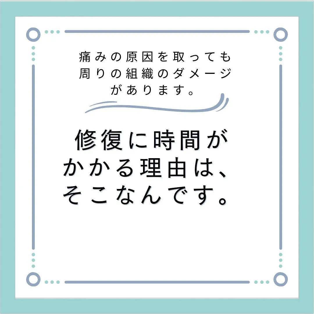 【瞬時の救済！ぎっくり腰を2日間で克服する整骨院メソッド✨ ...