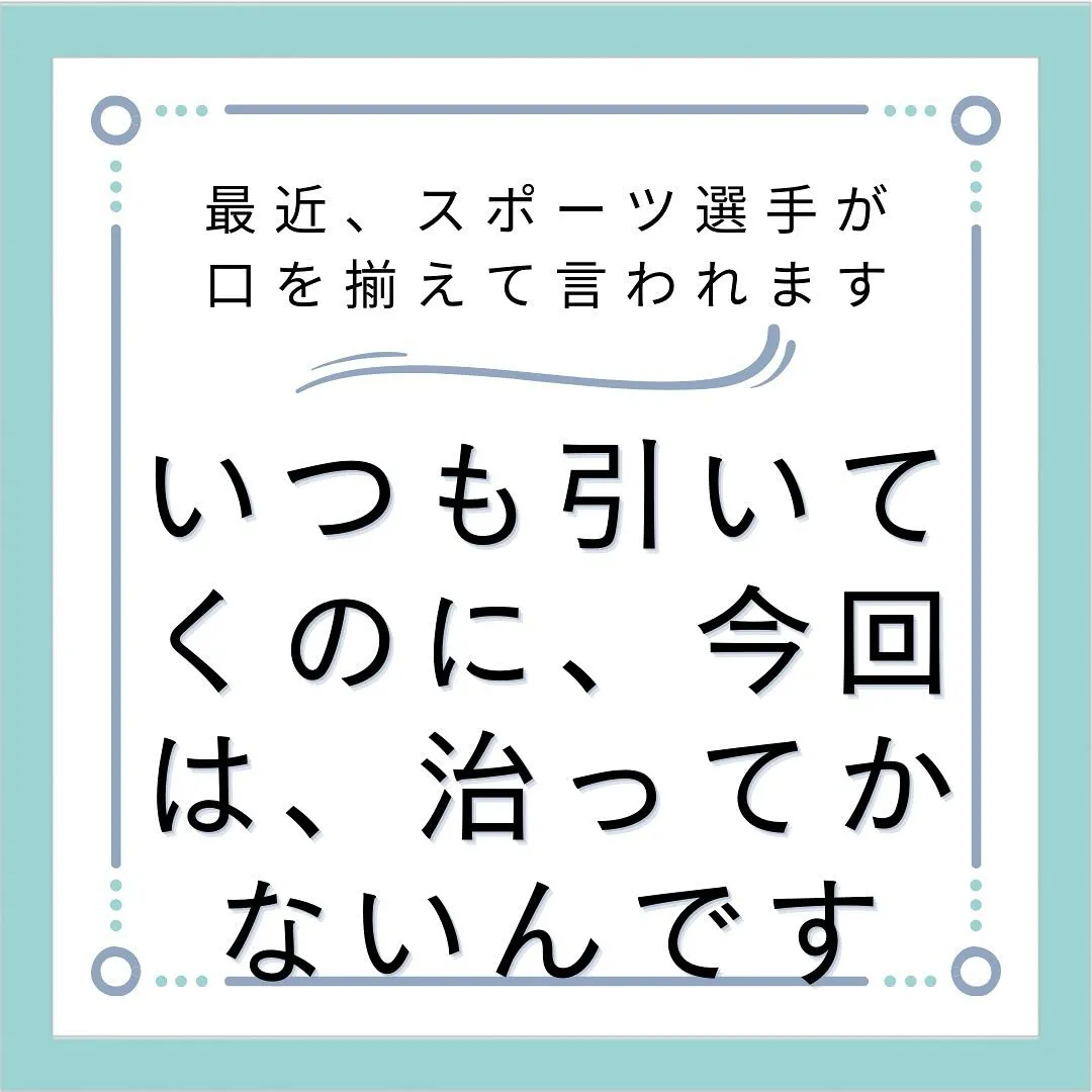 【スポーツ痛み対策の新常識！アイシングで筋膜の癒着を防ごう】