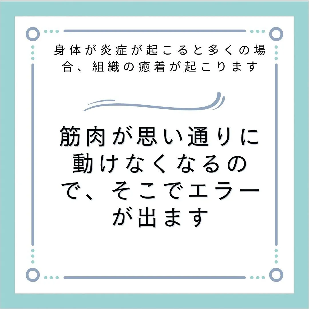 【スポーツ痛み対策の新常識！アイシングで筋膜の癒着を防ごう】