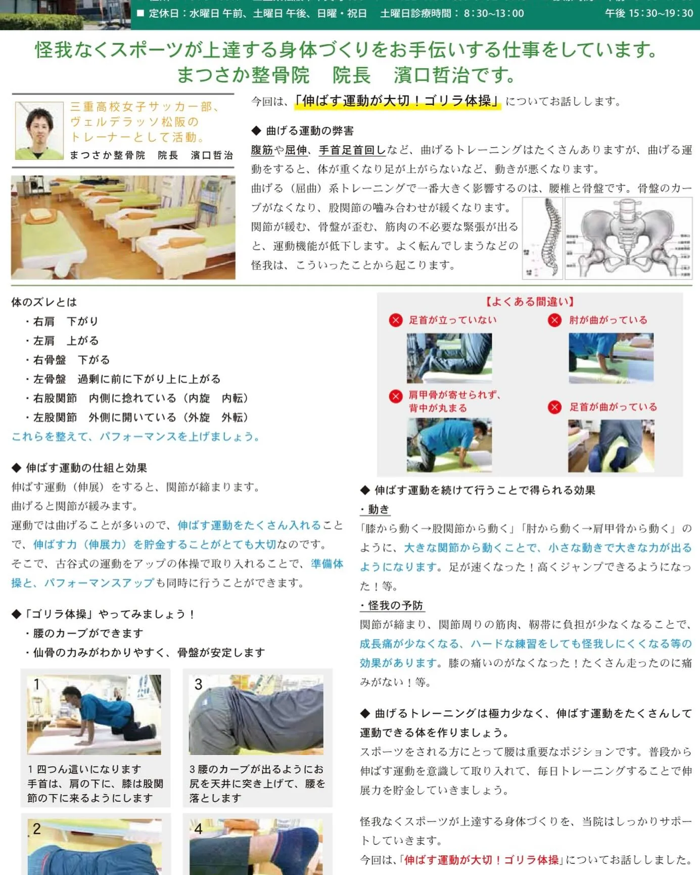 🏃‍♀️最近なんか調子悪い…？